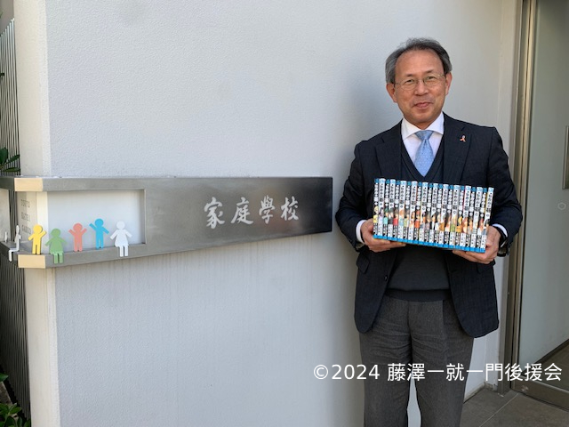 ヒカルの碁寄贈プロジェクト