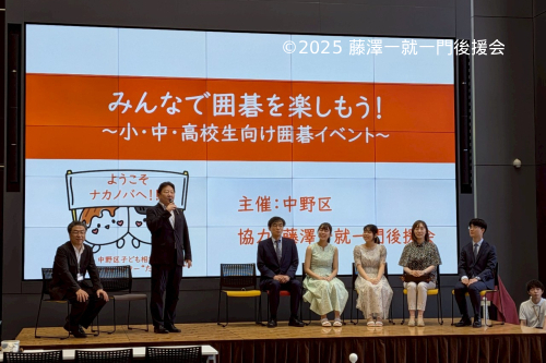 みんなで囲碁を楽しもう！～小・中・高校生向け囲碁イベント〜