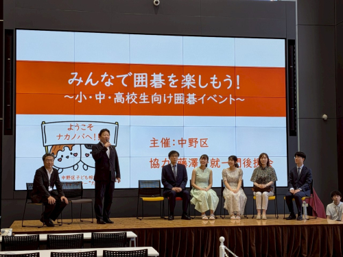 みんなで囲碁を楽しもう！～小・中・高校生向け囲碁イベント〜