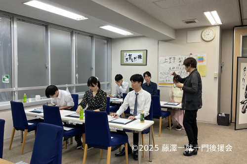 次世代の棋士を育む教養講座＜書道の会 第８回＞