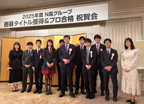 N高グループ　囲碁タイトル獲得＆プロ合格祝賀会
