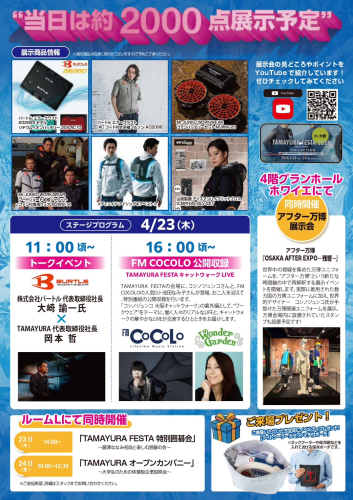 4月23日開催　藤澤ななみ初段と楽しむ囲碁の会