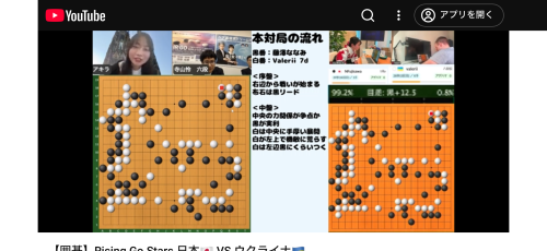 ウクライナ交流対局(2026.4.11)④