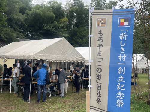 もろやま「この道」囲碁祭り