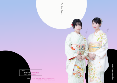 上野姉妹パンフ_透かし入り_外面