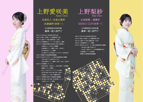 上野姉妹パンフ_透かし入り_中面