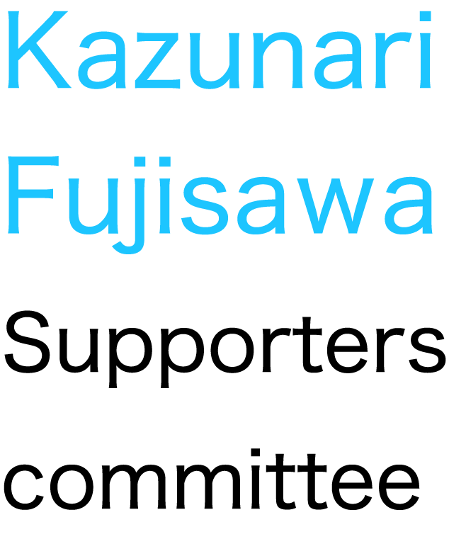 KazunariFujisawa Supporters committee