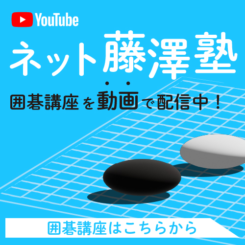 YouTubeネット藤澤塾のバナー（PC用）